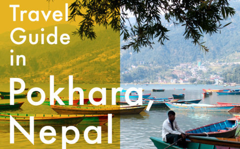 【ポカラ】ネパール第二の観光地の魅力とオススメスポットを紹介