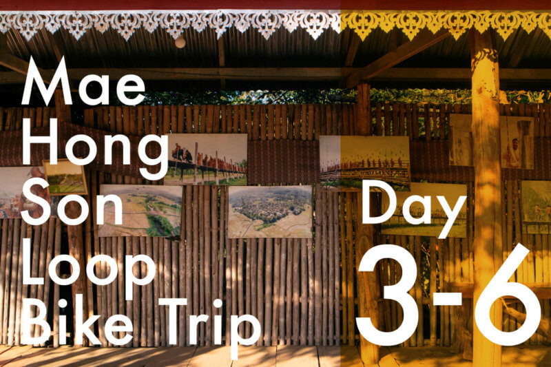 【メーホンソンループ3〜6日目】タイ北部を巡る6日間バイクの旅：後半